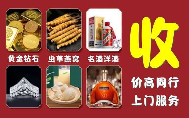 南召县回收烟酒