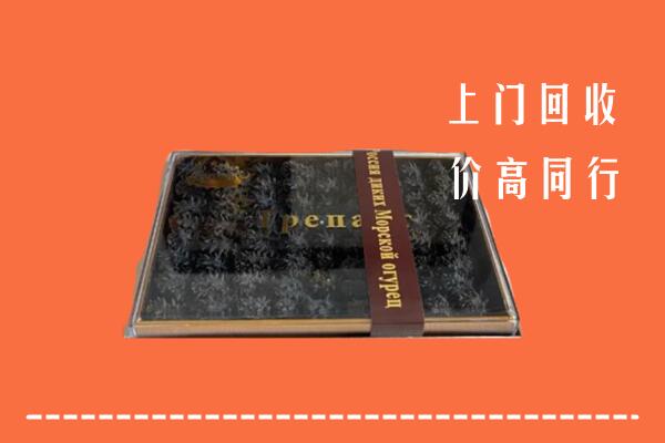 南召县回收礼盒海参